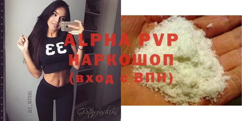 купить наркоту  mega ТОР  Alfa_PVP VHQ  Фролово 