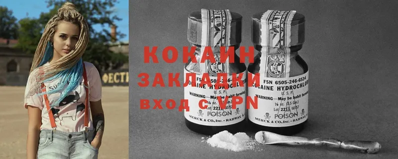 Cocaine VHQ  ОМГ ОМГ онион  Фролово 