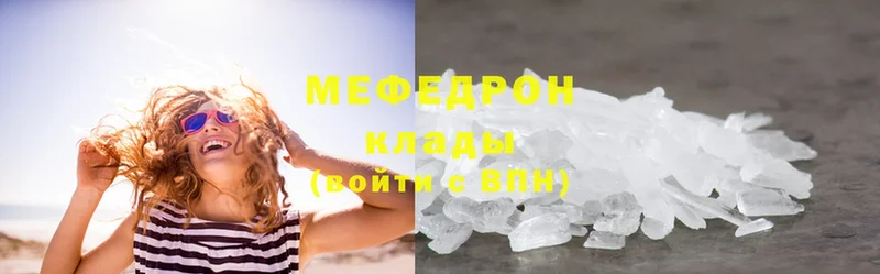 Мефедрон mephedrone  дарнет шоп  Фролово 