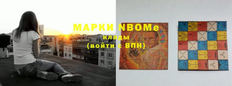 Марки NBOMe 1500мкг  Фролово 